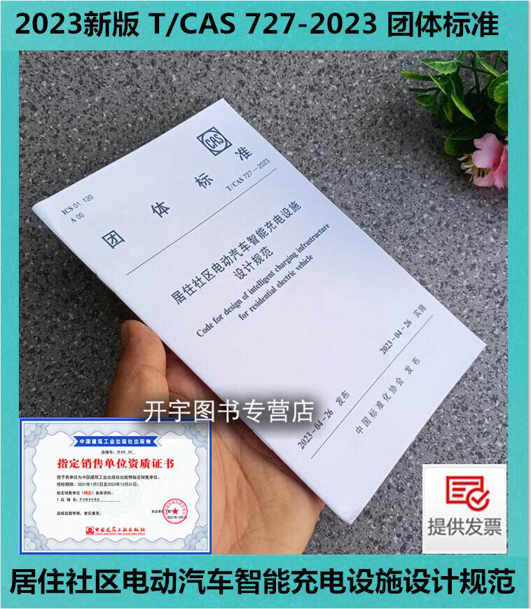 城市综合管廊消防系统技术规程
