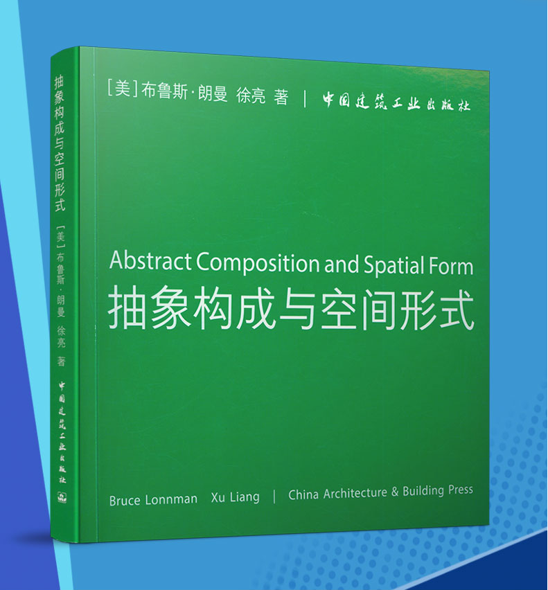 内容完整详尽建筑学教师和学生