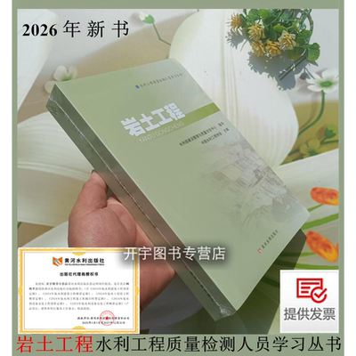 全新正版书籍中国水利工程协会