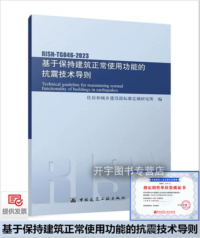 2023年新版RISN-TG046-2023