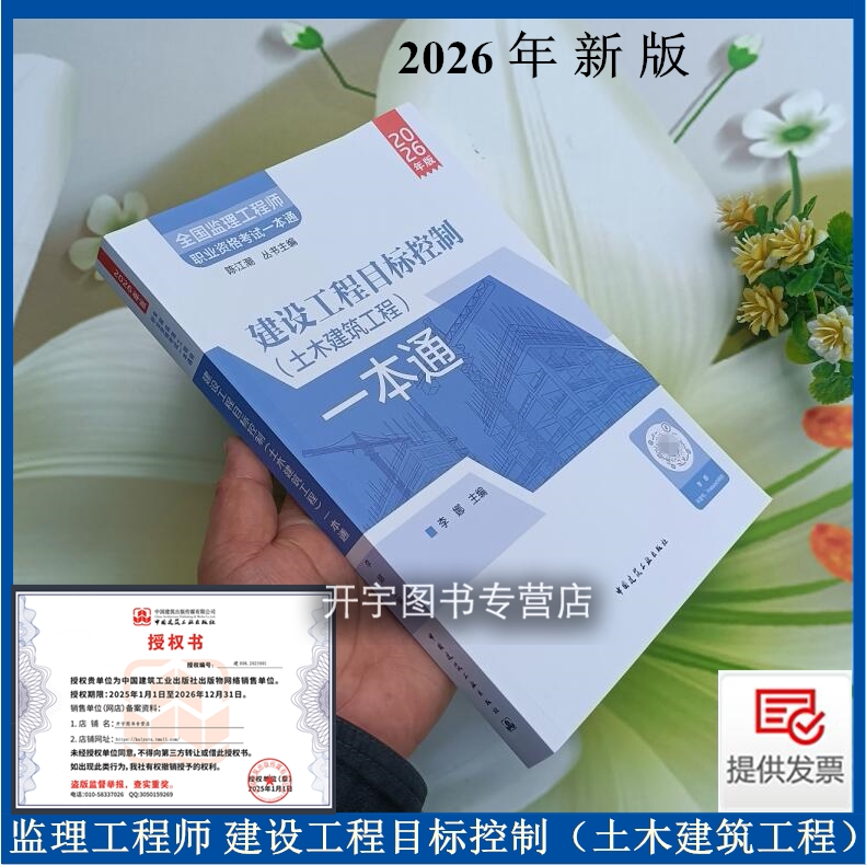 监理工程师资格考试考生复习指导