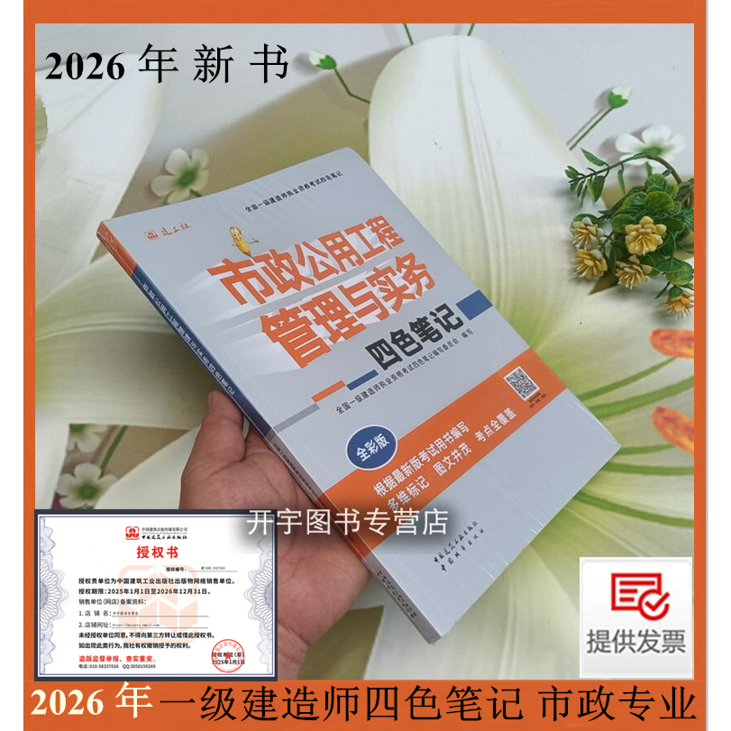 根据2026年新版考试用书编写。