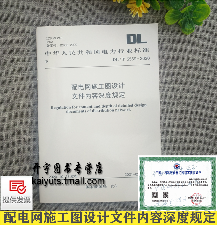 适用于10（20）KV 及以下配电网施工图设计