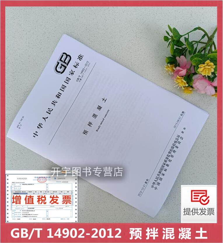 正版规范实施日期2013-09-01