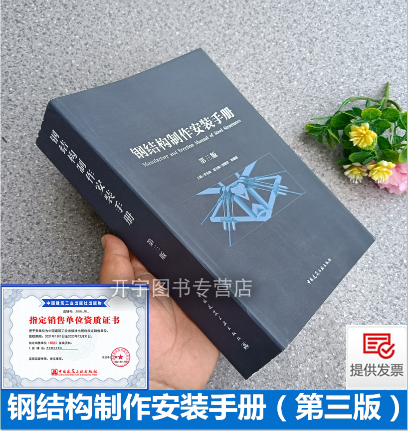 正版常用建筑工程图例符号手册