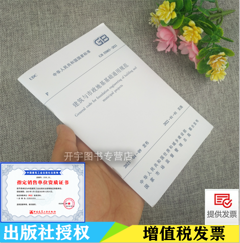 2021年新版 防伪验证 提供发票。