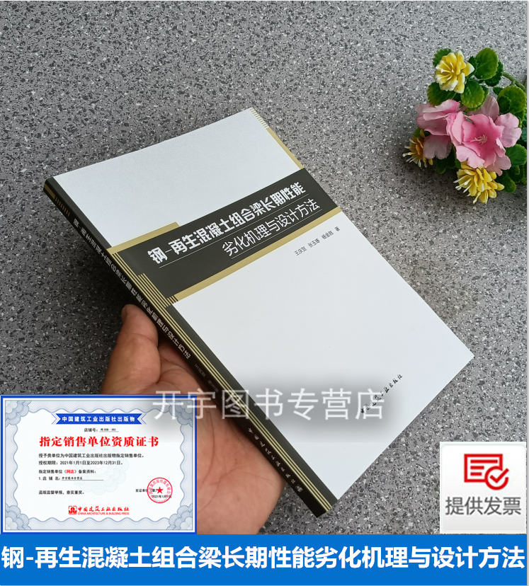 正版书籍防伪验证提供发票