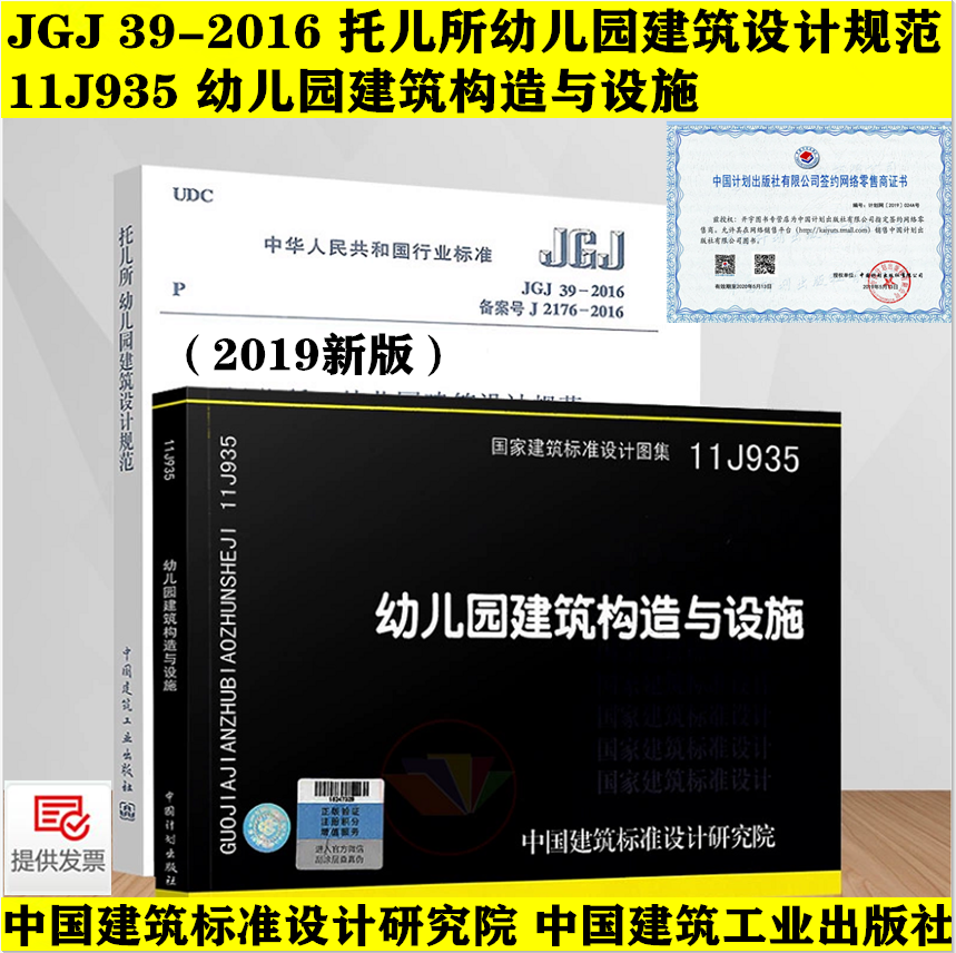 规范+图集 现货发售 官方正版