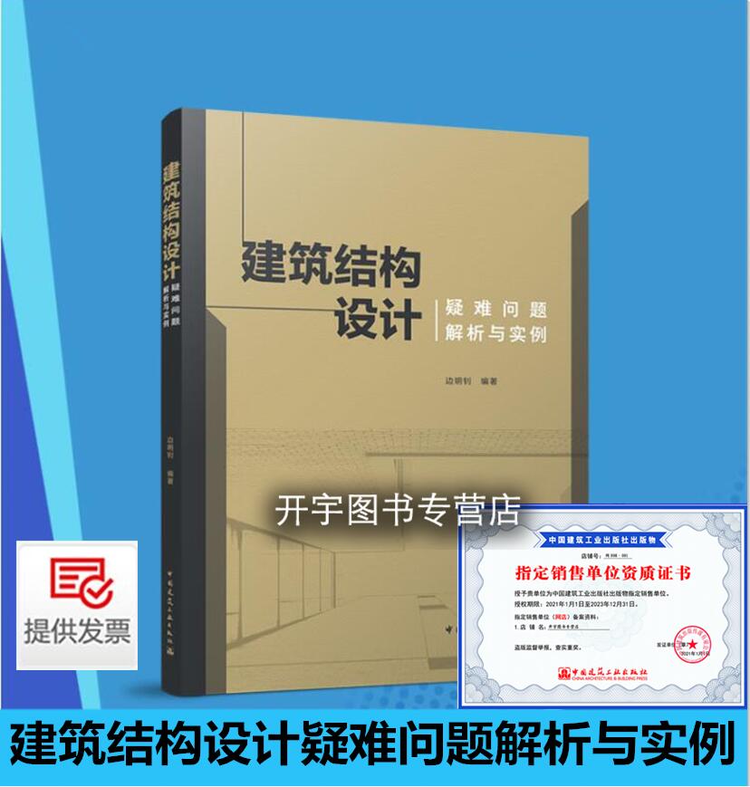 正版书籍防伪验证提供发票。