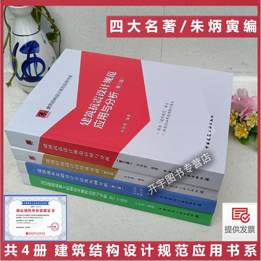 2024年/四大名著/朱炳寅