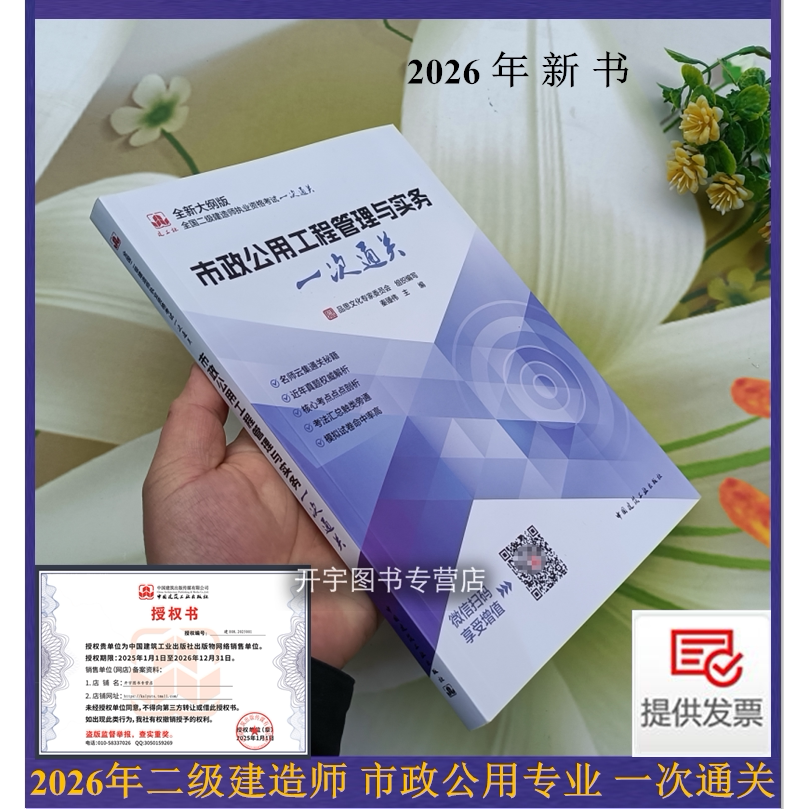 2026年新版胡宗强主编品思文化