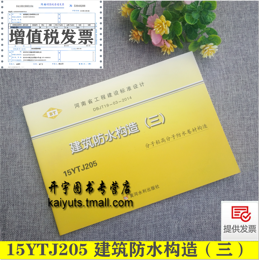 河南省地方标准图集 现货发售 提供发票。