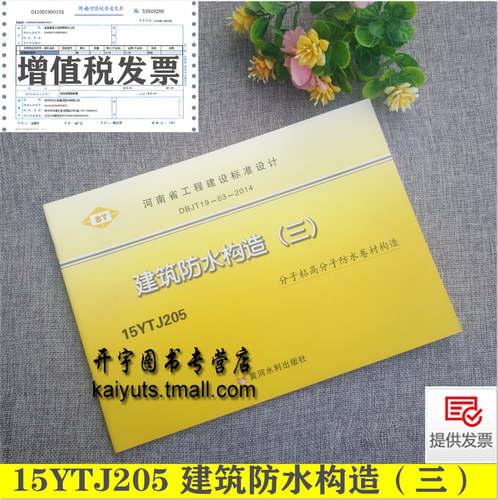 河南省地方标准图集 现货发售 提供发票。