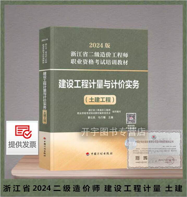 建设工程计量与计价实务土木建筑