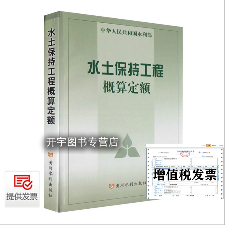 正版定额增值税发票极速发货