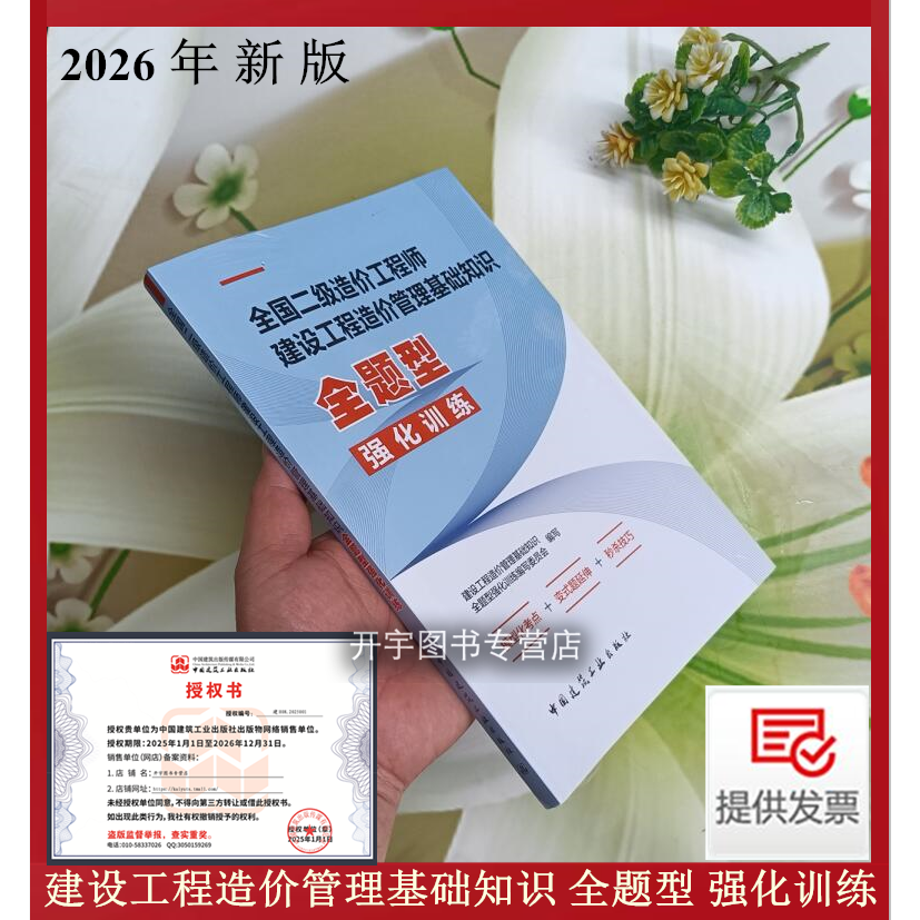 2026年全题型强化训练