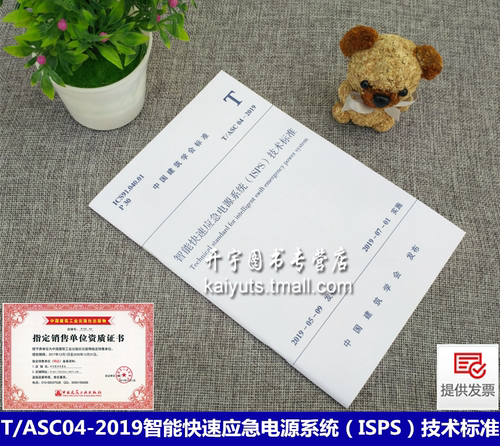 正版规范 防伪验证