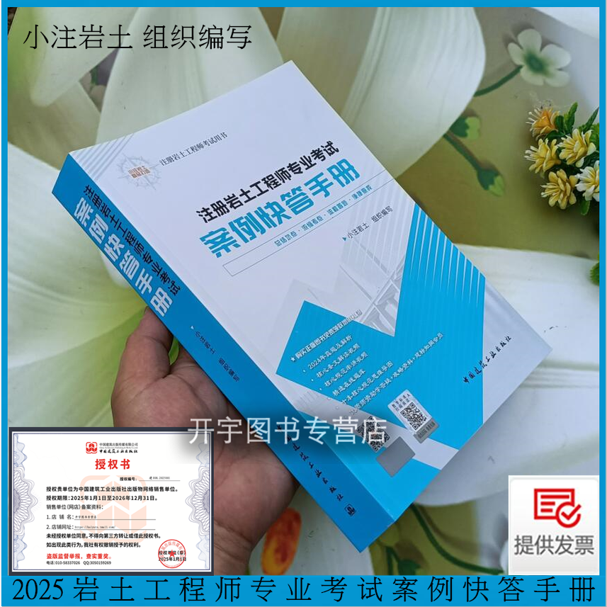 2025岩土工程师专业考试案例快答