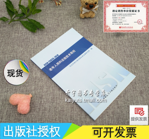 2018新版 官方正版