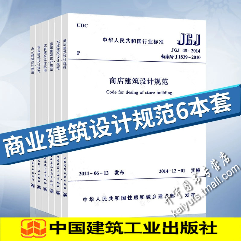 全套六册 防伪验证 提供发票