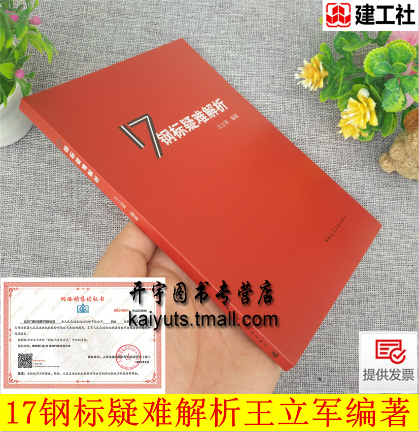 2020年新版  防伪验证 提供发票