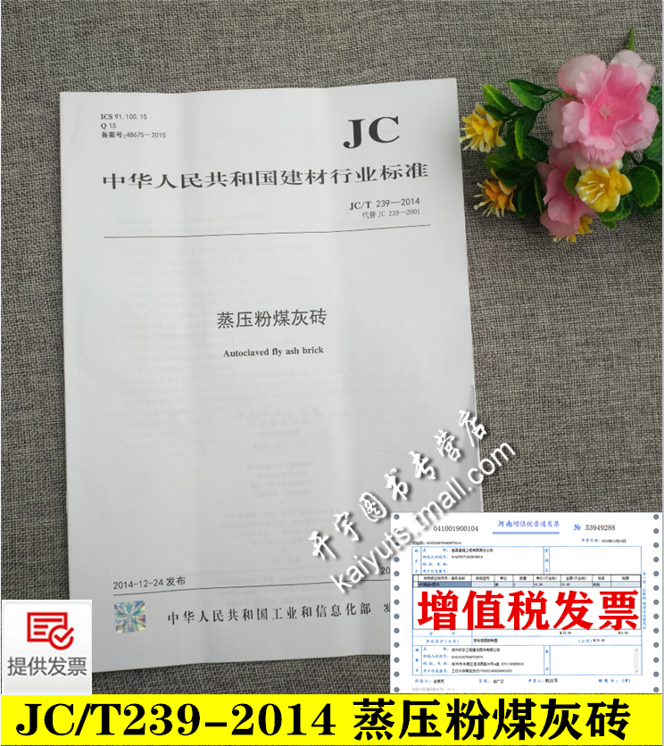 正版规范 提供发票。