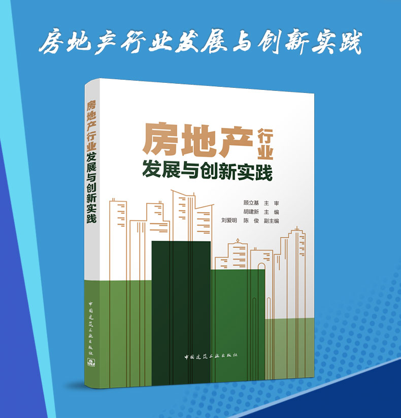 2022年房地产与金融专业教材！