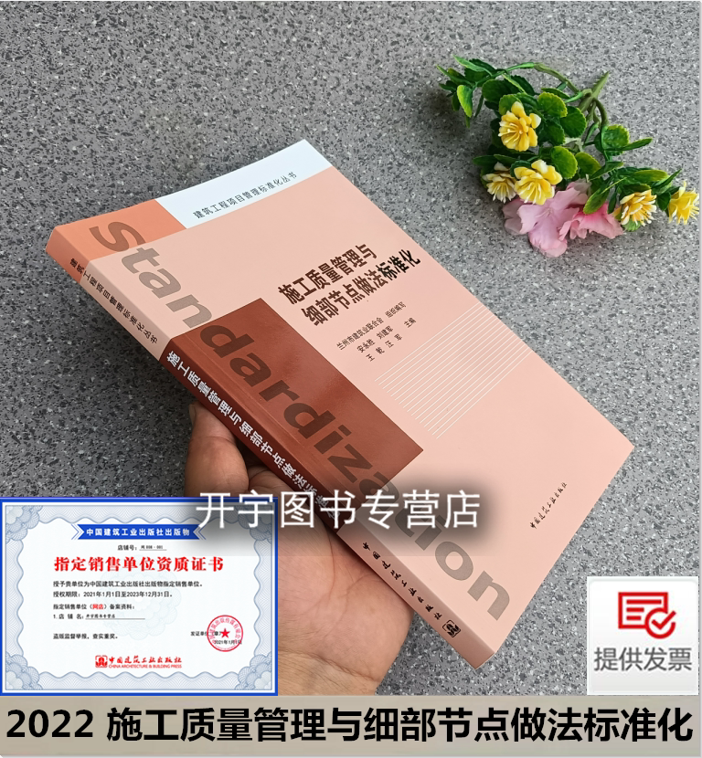 正版文明施工标准化手册