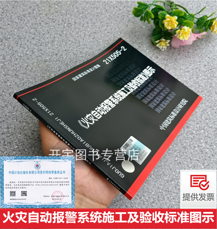 建筑安装工程施工图集弱电第四版