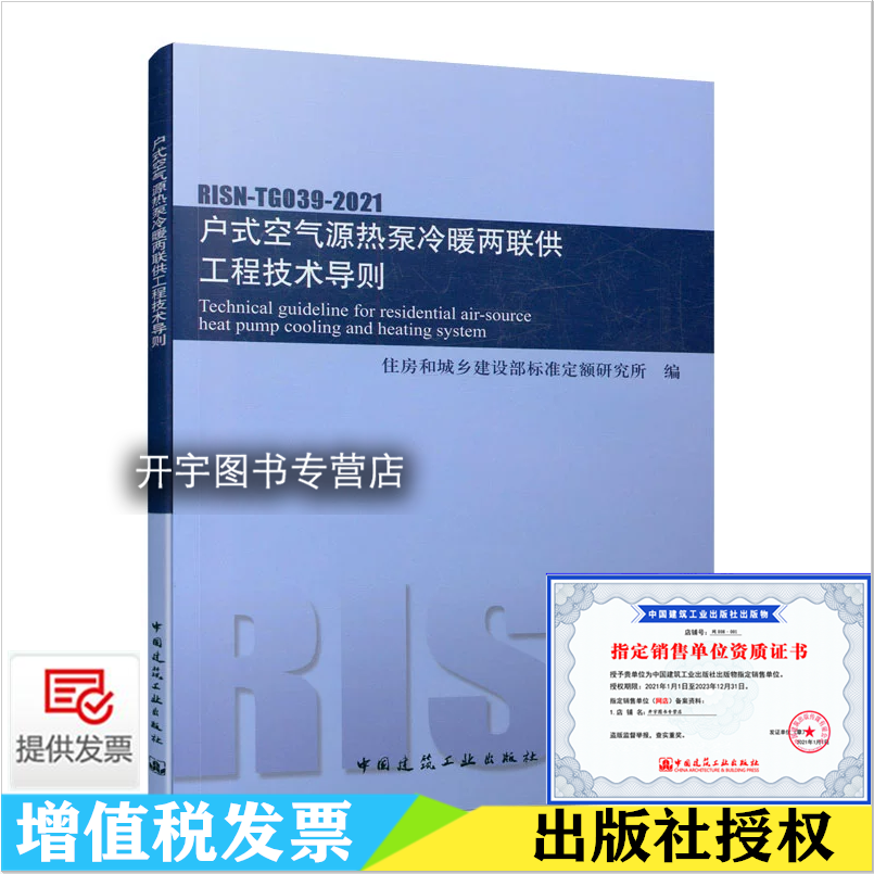 源分离排水系统分类设计要求施工验收等内容