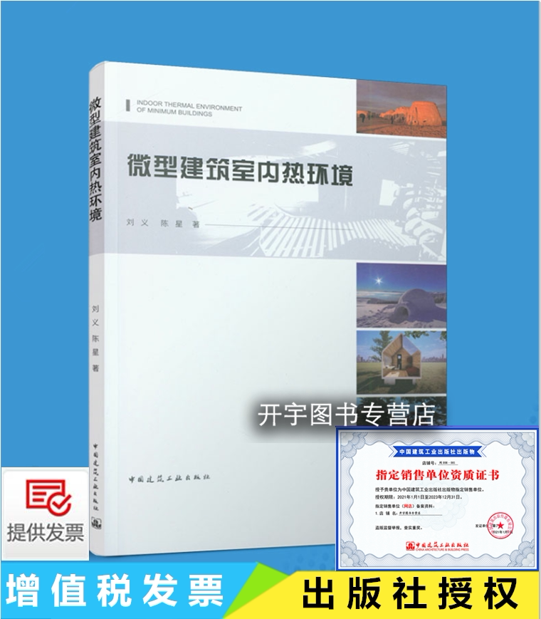 正版书籍防伪验证提供发票。