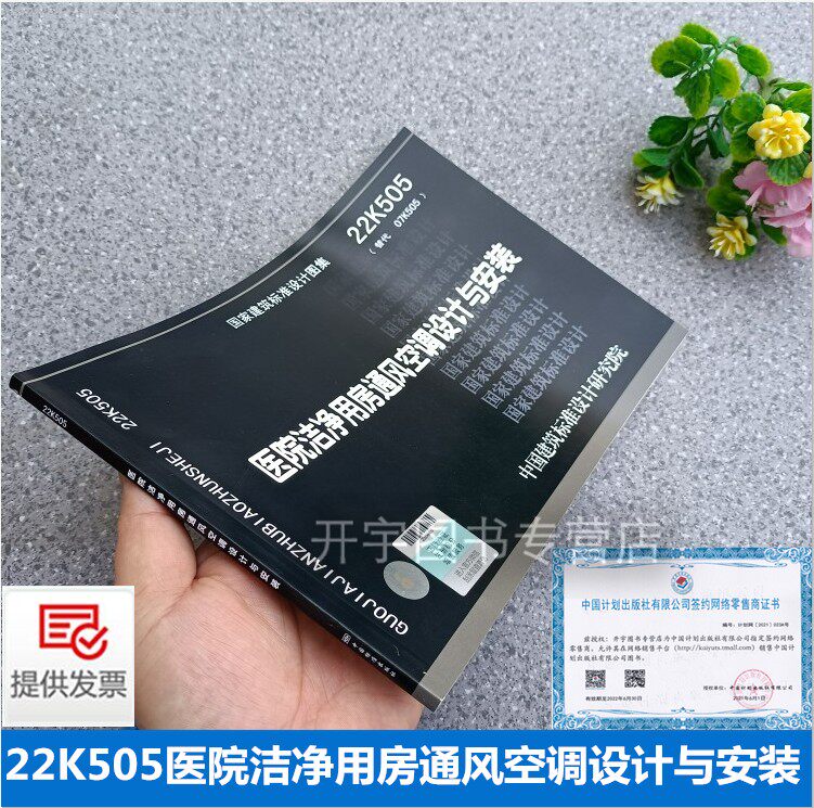 正版图集防伪验证提供发票