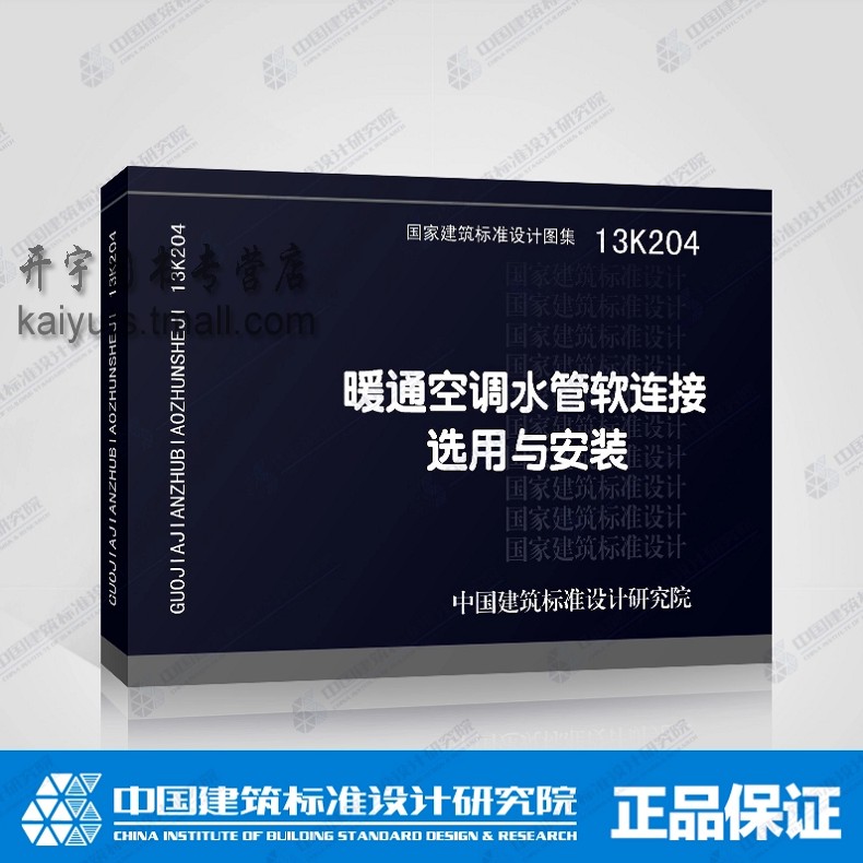 正版图集 防伪验证