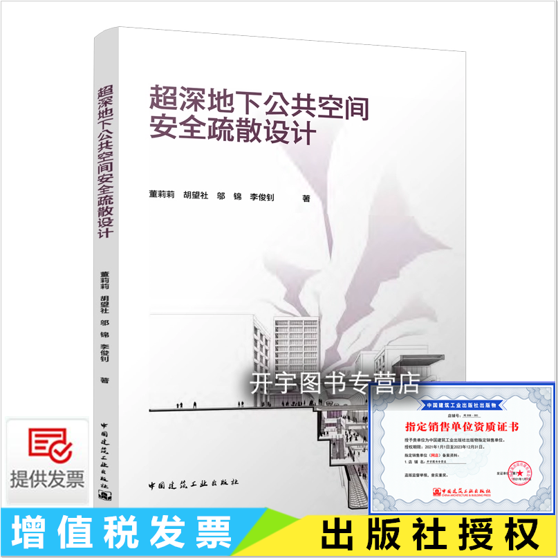 正版书籍防伪验证提供发票。