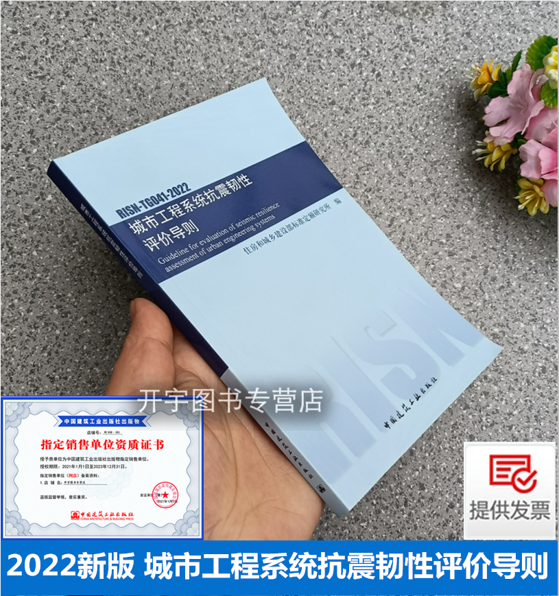 2022年新版防伪验证提供发票