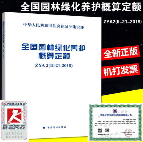正版书籍 防伪验证 提供发票