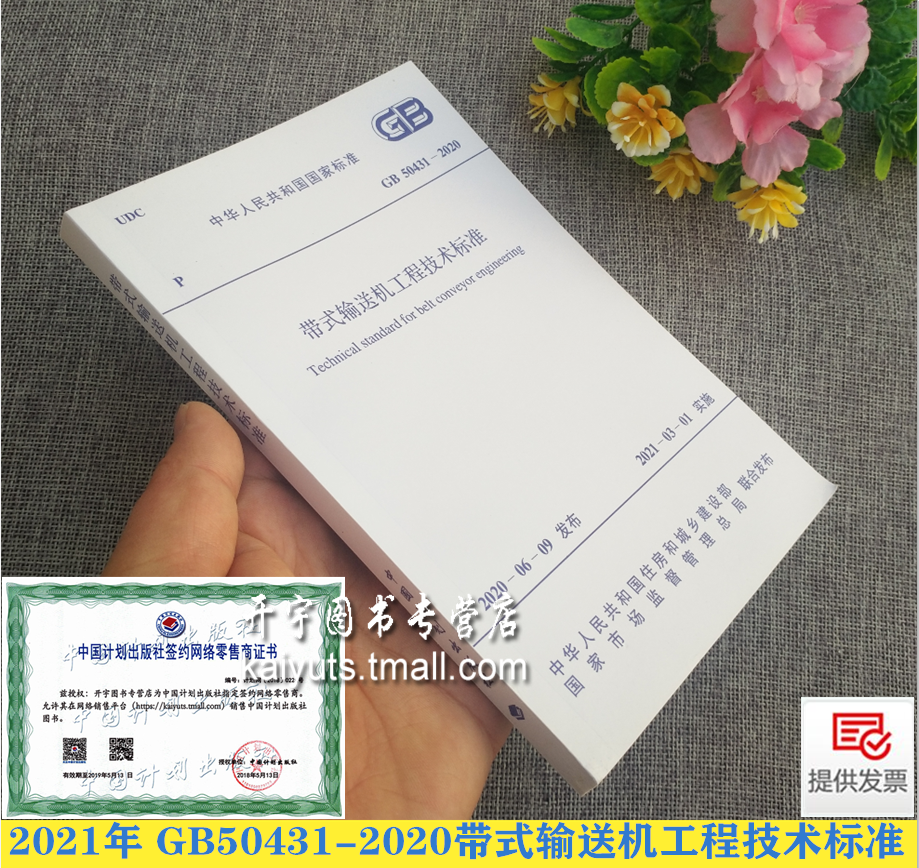 正版规范 防伪验证 提供发票。