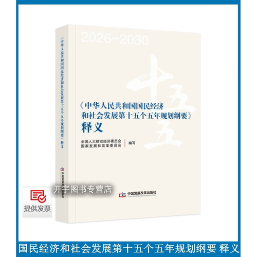 规划纲要实施总结评估报告