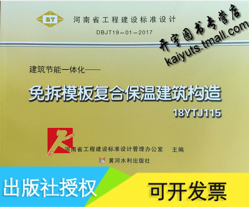 正版图集 提供发票