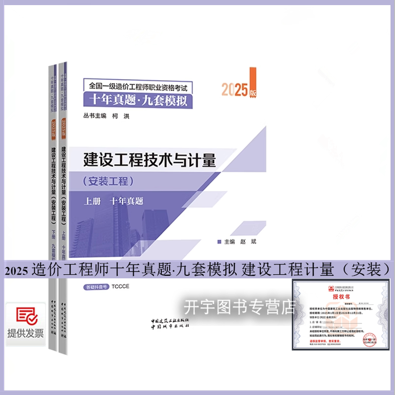 2025年建设工程造价管理考前冲关