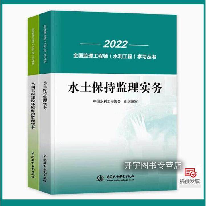 2022年水利工程案例分析监理教材