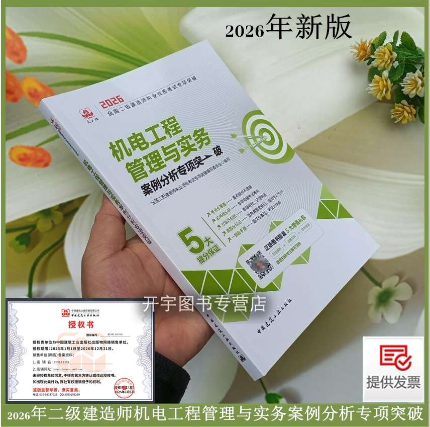 2026年版精解九年案例真题