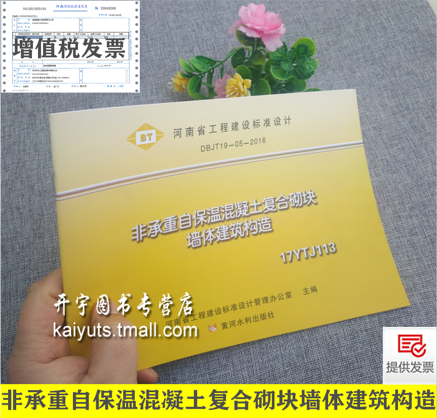 河南省地方标准图集 现货发售 提供发票。