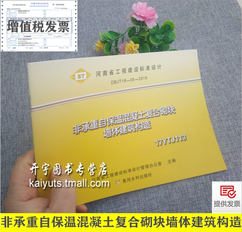 河南省地方标准图集 现货发售 提供发票。