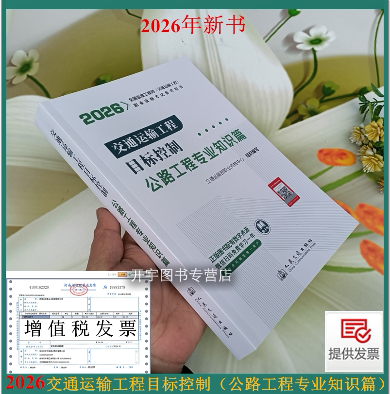 2026监理工程师考试人员考试教材