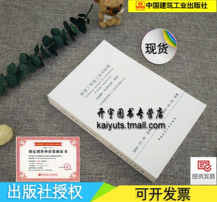编 社 SGJB 桥梁工程施工技术标准 桥梁施工技术规范 2018 ZJQ08 018 中国建筑工业出版 正版 中建八局轨道交通建设有限公司 现货