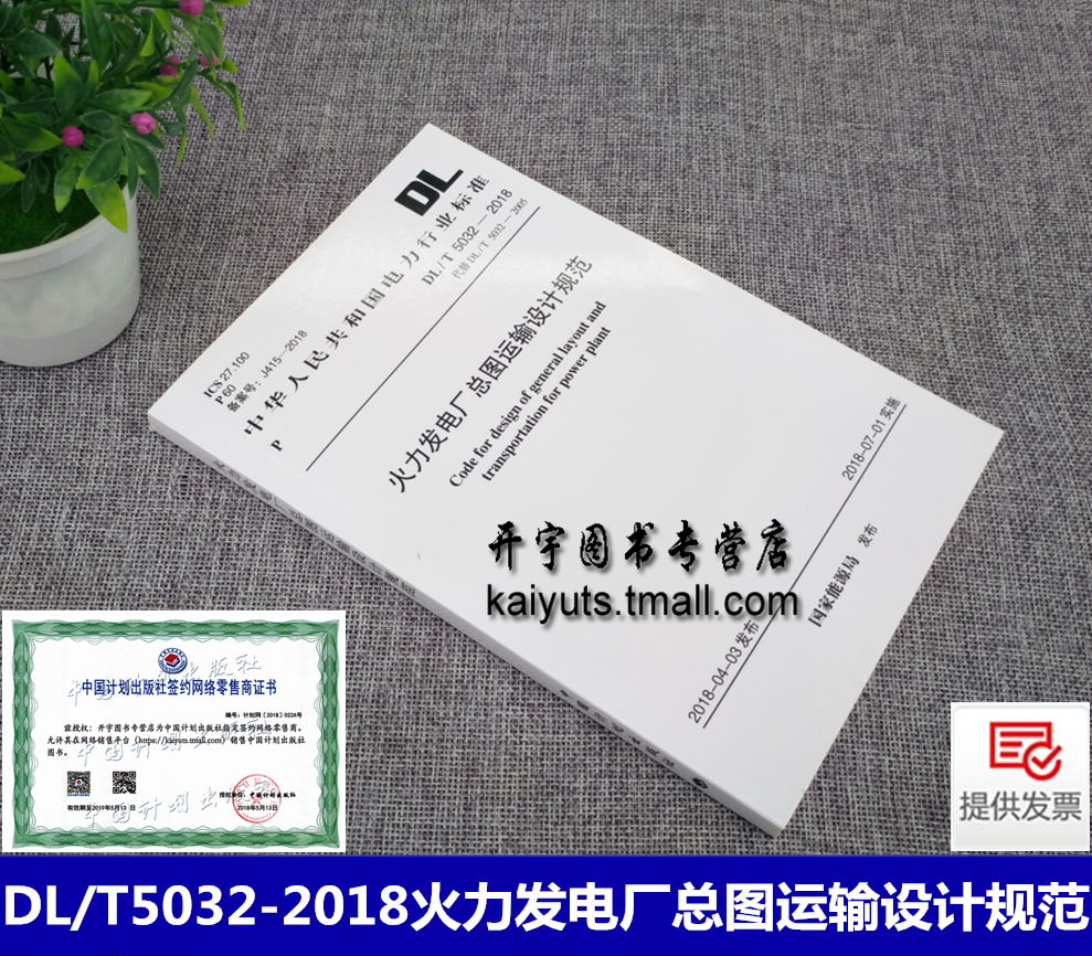 正版规范 防伪验证