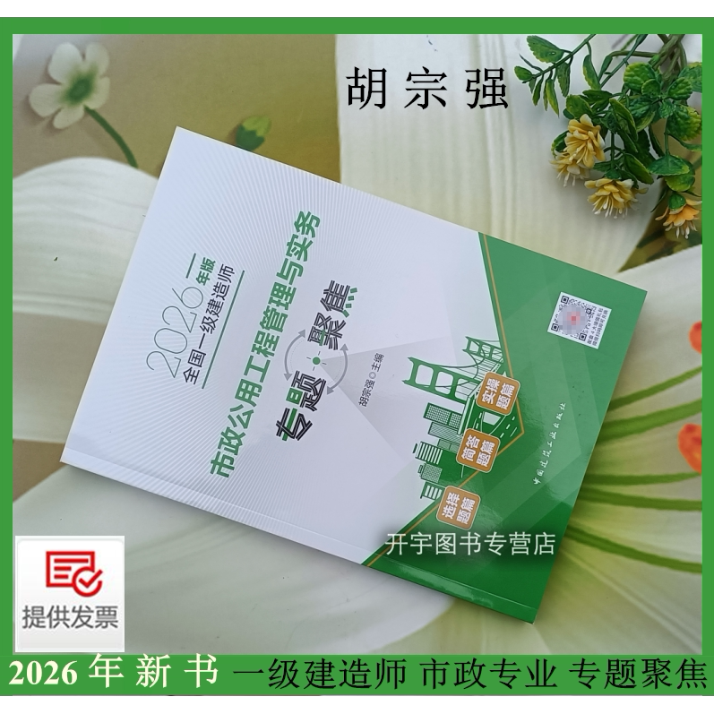 市政工程管理与实务专题聚焦