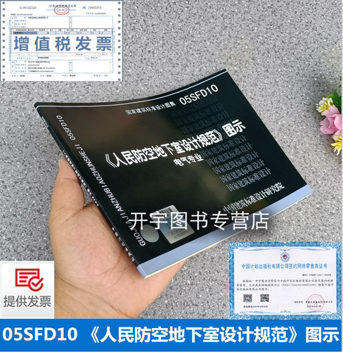 正版图集防伪验证提供发票