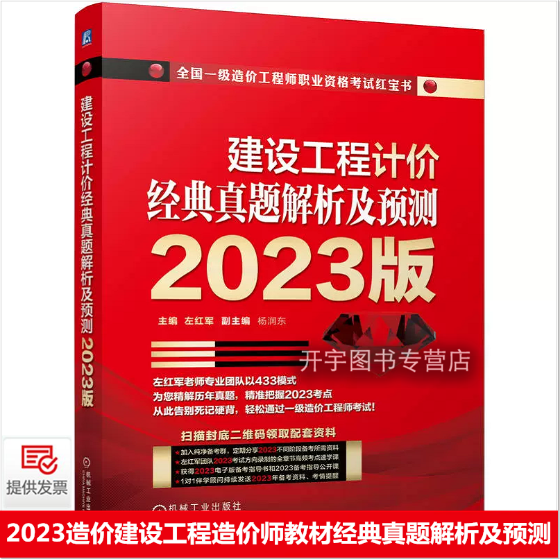 2023年一级造价建设工程